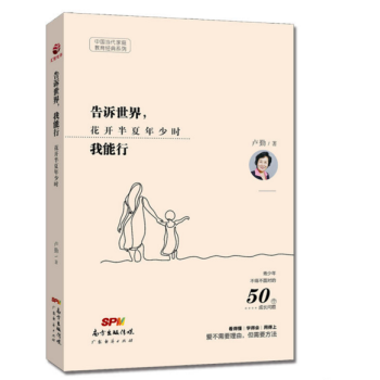 告诉世界，我能行 pdf epub mobi 电子书 下载