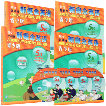 【正版包郵】新概念英語青少版5A新概念英語青少版5B(學生用書+練習冊)5a5b全套