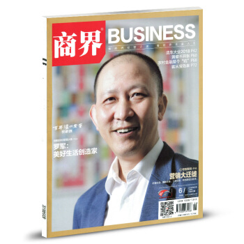 商界雜誌2018年6月 pdf epub mobi 電子書 下載