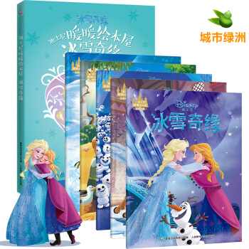 【正版】冰雪奇緣書全套5冊 迪士尼暖暖繪本屋 兒童公主故事書3-6歲幼兒繪本 幼兒園中小班卡通動漫 pdf epub mobi 電子書 下載