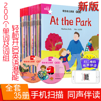 【正版包邮】培生幼儿英语 预备级全35册 启蒙教材英文绘本 少儿童英语读物分级阅读3-6岁幼儿园早教 pdf epub mobi 电子书 下载