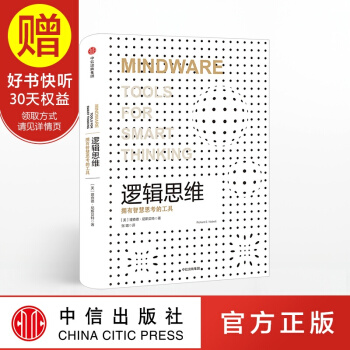 包郵 邏輯思維 中信齣版社 pdf epub mobi 電子書 下載