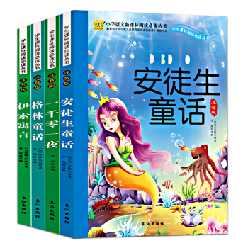 彩图注音版安徒生童话 格林童话全集 一千零一夜全套4册图书 小学生课外读物 儿童睡前故事书 课外读物经典 pdf epub mobi 电子书 下载