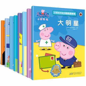 小豬佩奇趣味貼紙遊戲書全8冊 PeppaPig粉紅豬小妹正版全套 pdf epub mobi 電子書 下載