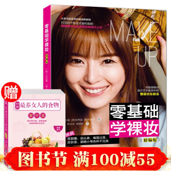 零基礎學裸妝 美容美體技術大全技巧教材教初學者化妝書教程彩妝造型學化妝手冊教程的書化妝師書 pdf epub mobi 電子書 下載