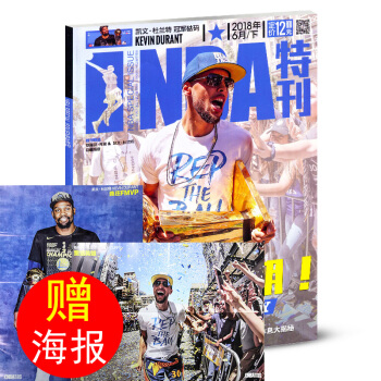 NBA特刊雜誌2018年6月下 pdf epub mobi 電子書 下載