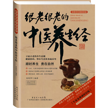 瑞雅图说健康生活系列 很老很老的中医养生经 牛皮卷典藏怀旧版 顺时养生贵在自然 养生书籍 pdf epub mobi 电子书 下载