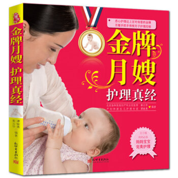 月嫂 教你坐月子书籍 新生儿护理书籍大全 产后胎教保健新手妈妈必读如何科学轻松坐月子餐 pdf epub mobi 电子书 下载