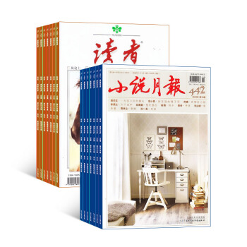 小说月报加读者组合杂志全年订阅 文学文摘 2018年起订月份询客服 杂志铺 pdf epub mobi 电子书 下载
