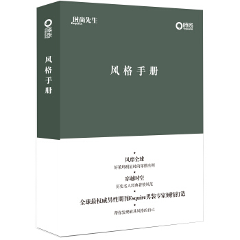博闻 风格手册 pdf epub mobi 电子书 下载