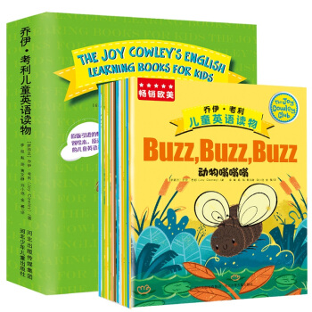 乔伊考利儿童英语读物全12册 3-10岁少儿童故事亲子绘本拼音读物 儿童英语启蒙教材 pdf epub mobi 电子书 下载