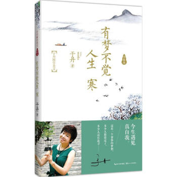 有梦不觉人生寒 pdf epub mobi 电子书 下载