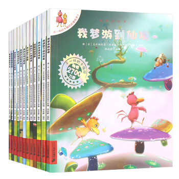 不一样的卡梅拉2第二季辑全套12册小鸡卡梅拉 幼儿童绘本图书读物3-6-9岁小学生课外阅读 pdf epub mobi 电子书 下载