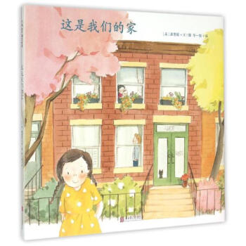 这是我们的家 pdf epub mobi 电子书 下载