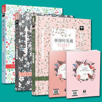 林深时见鹿 全3册 全套123 晏生小花阅读一生一遇系列四部曲青春文学高冷顾总裁甜宠爱情故事小说 pdf epub mobi 电子书 下载