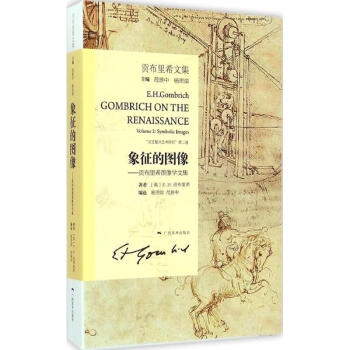 象征的图像 pdf epub mobi 电子书 下载