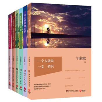 正品包郵:畢淑敏文學作品集（套裝共六冊） 名傢作品 齣版社倉庫直發 恰到好處的幸福等散文集 pdf epub mobi 電子書 下載