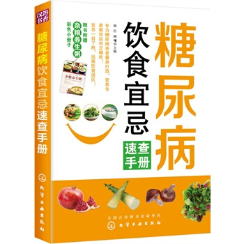 糖尿病饮食宜忌速查手册(附杂粮养生粥手册)(赠送杂粮养生粥手册！糖尿病，你吃对了吗？只有医 pdf epub mobi 电子书 下载