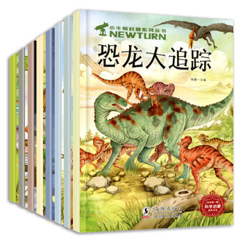 小牛頓科普繪本全套8冊 兒童百科全書 百問百答兒童啓濛故事書 十萬個為什麼幼兒版小學生版 pdf epub mobi 電子書 下載