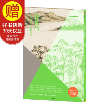 董其昌·山水册十开、仿古山水册八开 、山水六开 、山水图诗册八开 中信出版社 pdf epub mobi 电子书 下载