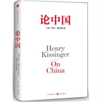 論中國 pdf epub mobi 電子書 下載