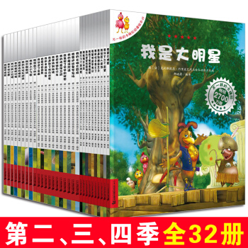 【支持正版】【第二三四季】不一样的卡梅拉 动漫手绘版全套 儿童绘本 6-12岁小学生课外书 pdf epub mobi 电子书 下载