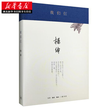 我们仨(新版精装) 杨绛 pdf epub mobi 电子书 下载