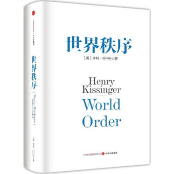 世界秩序 pdf epub mobi 電子書 下載