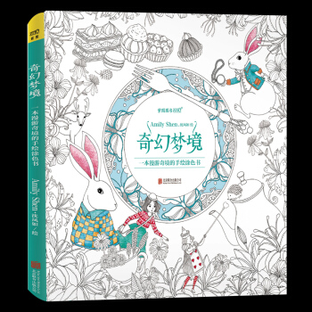 奇幻夢境 成人減壓手繪塗色書 秘密花園續集手繪塗色填色書 塗鴉塗繪填色本 繪畫入門書籍 pdf epub mobi 電子書 下載