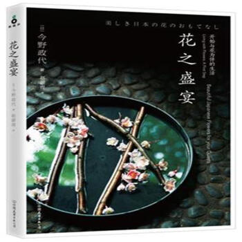 花之盛宴-開始與花為伴的生活 pdf epub mobi 電子書 下載