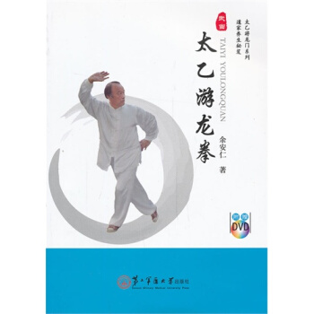太乙游龙拳 pdf epub mobi 电子书 下载