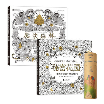 正版包郵 秘密花園+魔法森林+1盒中華牌36色原木彩色鉛筆套裝 減壓塗鴉填色禮物書