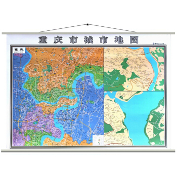 【雙麵掛圖】2018重慶地圖掛圖+重慶主城區地圖掛圖 正反麵印刷 掛繩精裝高清印刷 pdf epub mobi 電子書 下載