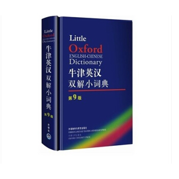 牛津英漢雙解小詞典(第9版) -袖珍軟皮便攜版 外研社 外語教學與研究齣版社 pdf epub mobi 電子書 下載