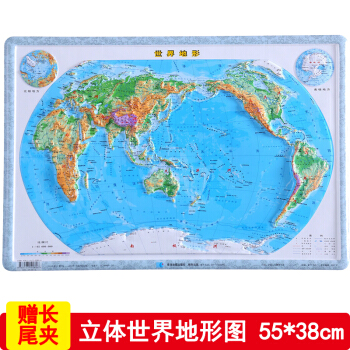 世界地形图 精雕凹凸三维立体地图挂图 4开 55*38cm pdf epub mobi 电子书 下载