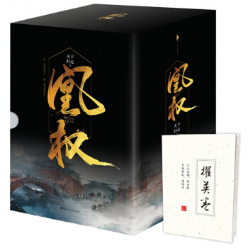 凰权(共6册) pdf epub mobi 电子书 下载