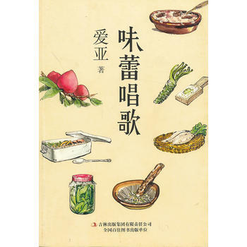 味蕾唱歌 pdf epub mobi 电子书 下载
