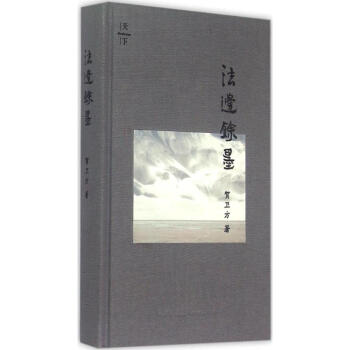 法边馀墨 pdf epub mobi 电子书 下载