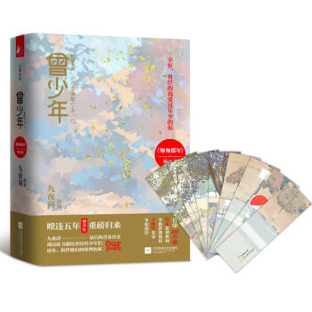 曾少年 套装上下册 pdf epub mobi 电子书 下载