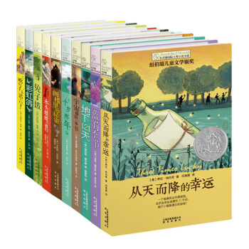 長青藤國際大奬小說書係 10冊閣樓裏的秘密兔子坡兒童讀物7-14歲少兒課外閱讀圖書 pdf epub mobi 電子書 下載