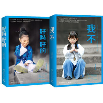 好嗎好的+大冰新書我不 2冊 pdf epub mobi 電子書 下載