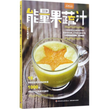 萨巴厨房能量果蔬汁 pdf epub mobi 电子书 下载