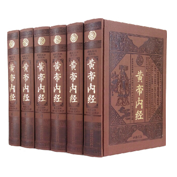 黃帝內經 16開仿皮麵精裝6冊 養生/益壽延年/素問/靈樞 pdf epub mobi 電子書 下載