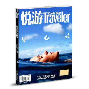 悦游杂志2018年3月 pdf epub mobi 电子书 下载