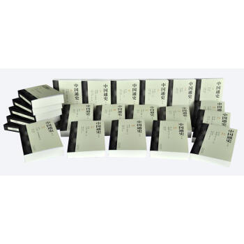 中国通史(第2版) 共22册 白寿彝 汇聚集体智慧的恢弘巨著 当代中国史学的(第2版) pdf epub mobi 电子书 下载