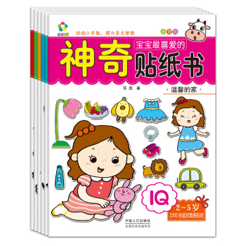 寶寶貼紙書全6冊 兒童專注力訓練書 2-3-4-5-6歲幼兒園粘貼畫益智早教寶寶動腦貼貼畫 pdf epub mobi 電子書 下載