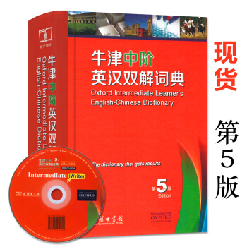 牛津中階英漢雙解詞典（第5版）學生英語辭典 英語字典 英語詞典 中學生英語詞典 pdf epub mobi 電子書 下載