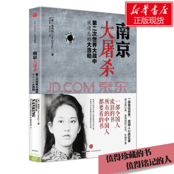 南京大屠殺 張純如 pdf epub mobi 電子書 下載