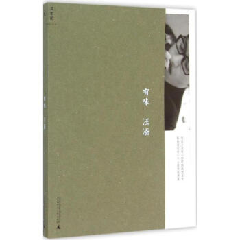 有味 pdf epub mobi 电子书 下载