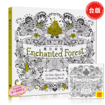 現貨 颱版 魔法森林Enchanted Forest《秘密花園》手繪填塗書 第二集 中文版 pdf epub mobi 電子書 下載